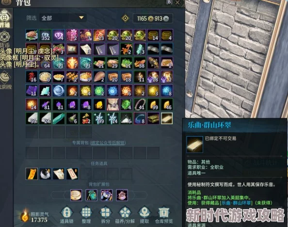 古剑奇谭网游版中哪个职业拥有最多强大的控制技能