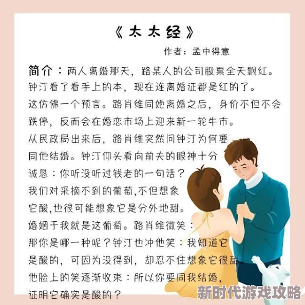 一女多夫的共妻文h高辣，情节设定新颖，角色关系复杂，让人欲罢不能