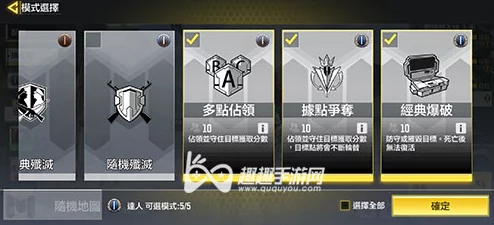 使命召唤手游排位赛高效上分攻略：精准掌握致胜关键技巧