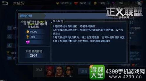 打造无敌组合！一拳超人正义执行中的最强顶尖阵容搭配攻略