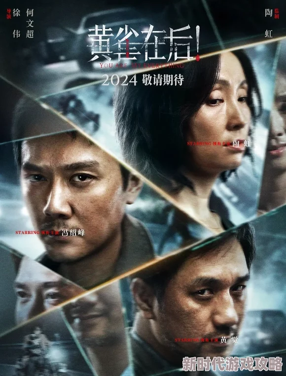 日韩欧美91热议新片发布引发观众期待多位知名演员加盟剧情悬疑刺激值得一看