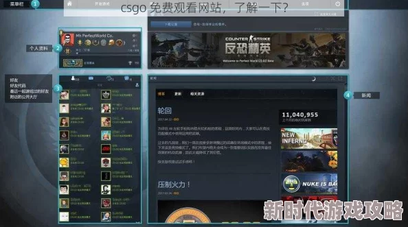 csgo免费播放电影网站大全：最新更新与热门推荐，畅享无尽游戏乐趣的最佳选择！