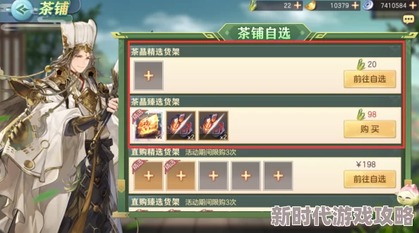 2024年精选三国志幻想大陆顶尖高效阵容推荐指南
