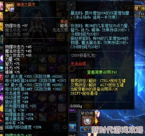 选择最佳DNF高暴击加成称号，提升你的战斗效率与炫酷度