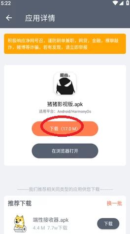 东京热app免费下载，界面简洁易用，资源丰富，非常好用的一款应用！