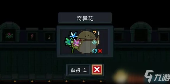 奇妙元气骑士世界中的多彩与神秘植物有哪些