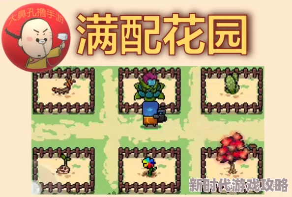 奇妙元气骑士世界中的多彩与神秘植物有哪些