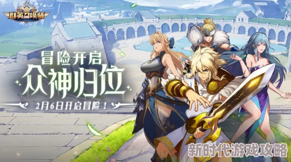 群英召唤师辉煌启程：首次闪耀十连召唤，开启传奇之旅