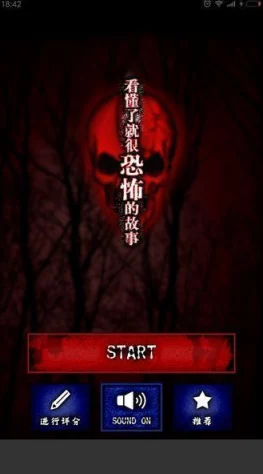 2024年令人毛骨悚然的诡异手机游戏大盘点及推荐