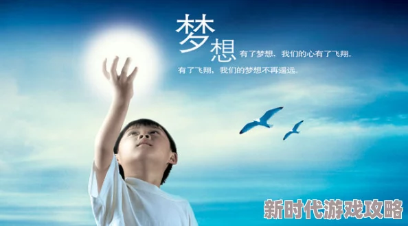 美女黄色a在生活中保持积极心态，勇敢追求梦想，让每一天都充满阳光与希望，共同创造美好的未来
