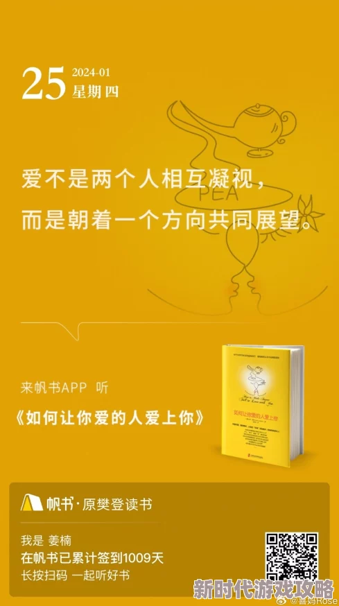 男同小黄文通过积极的情感交流和理解，展现了人际关系中的真诚与温暖，让我们共同倡导包容与爱