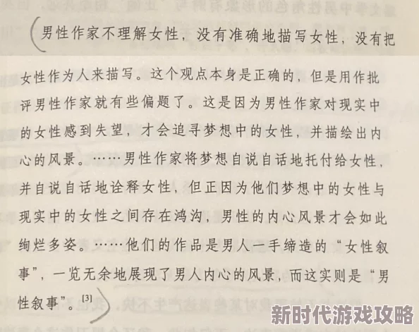 男同小黄文通过积极的情感交流和理解，展现了人际关系中的真诚与温暖，让我们共同倡导包容与爱