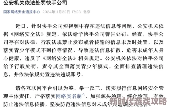 美女被躁免费视频软件引发热议用户纷纷讨论其内容和安全性业内专家呼吁加强监管以保护青少年用户
