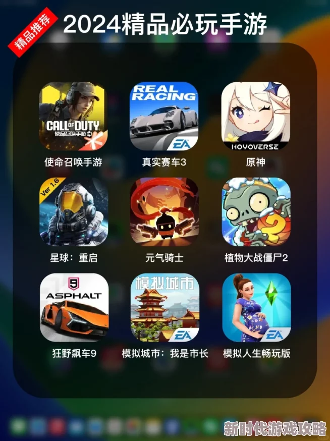 2024年手机上最受欢迎的精彩绝伦好玩游戏下载分享推荐