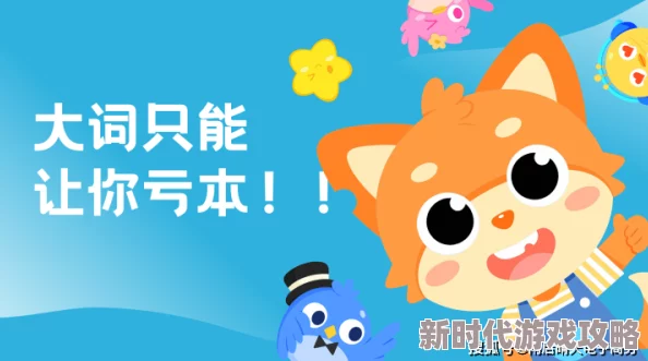 2024年精选超有趣耐玩的儿童找不同游戏分享与推荐
