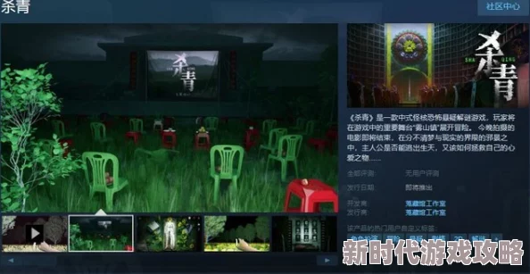 2024年极受欢迎的火爆中式悬疑解谜游戏精选大全推荐