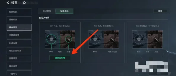 高效便捷的三角洲行动自定义界面详细设置方法与技巧