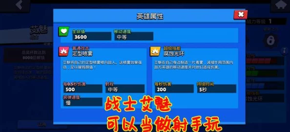 全面详细的荒野乱斗新手入门指南：轻松掌握技巧与策略的必备宝典