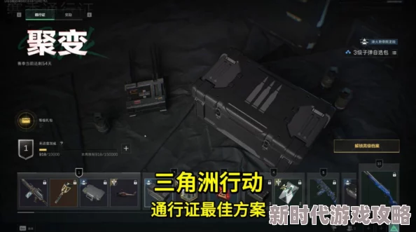 高效实用的三角洲行动通行证快速升级方法与技巧详解