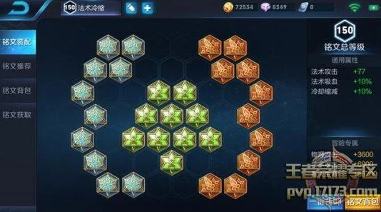 王者荣耀高效影打野精准出装与强力铭文搭配推荐