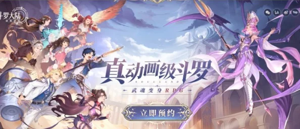 斗罗大陆逆转时空：超全解析最强角色推荐与极致强度排行