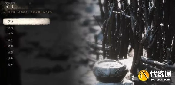 神秘的《黑神话：悟空》中皓霜变身的炫酷获取方式揭秘