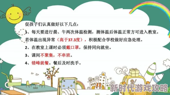 混乱家长会16通过积极沟通和合作，我们能够共同为孩子们创造更好的学习环境，携手共进，共同成长！