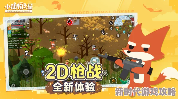 详尽版小动物之星超级赛季手册购买与攻略详解指南