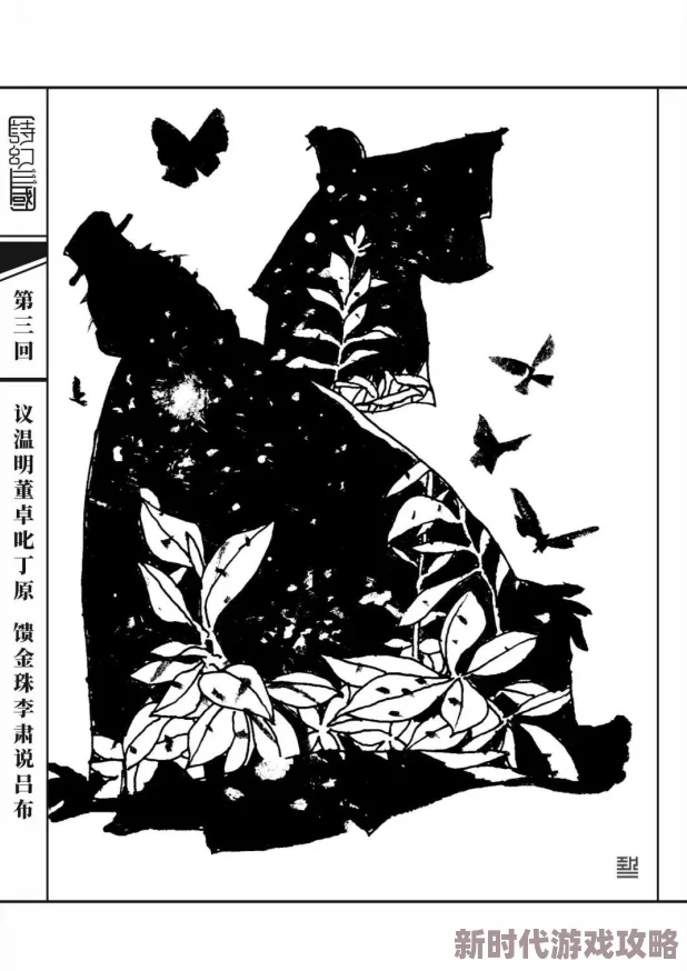 绝佳策略指导：精选极品三国幻将，打造无敌阵容的选择建议