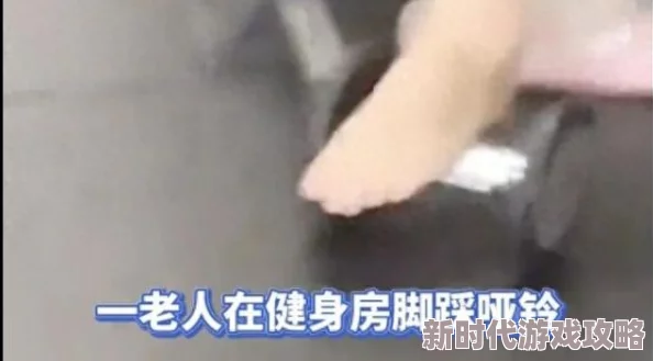 趴下屁股撅起来我要进来了视频引发热议网友纷纷评论内容尺度过大是否应该被限制传播