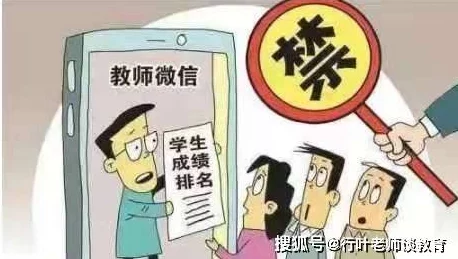 老师故意露出内裤给我看引发热议网友质疑教师职业道德呼吁加强校园性教育与师生关系的规范化管理