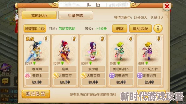 梦幻西游手游中面临两难之地如何明智选择：详细攻略与策略解析