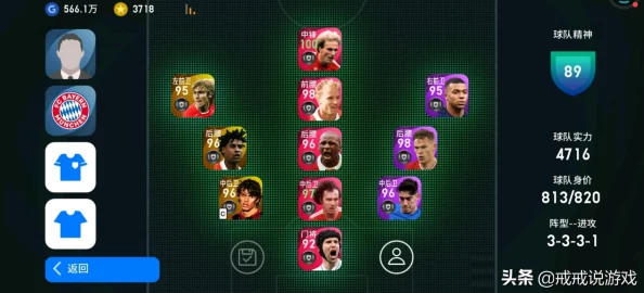 未来足球阵型的创新趋势与高效搭配思路深度解析介绍 未来足球阵型的创新趋势与高效搭配思路深度解析介绍