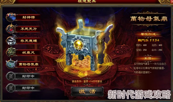 深度解析以太古妖皇决:精准探索四大天王致命弱点的打法详解 深度解析以太古妖皇决:精准探索四大天王致命弱点的打法详解