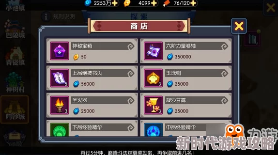 深度解析以太古妖皇决:精准探索四大天王致命弱点的打法详解 深度解析以太古妖皇决:精准探索四大天王致命弱点的打法详解