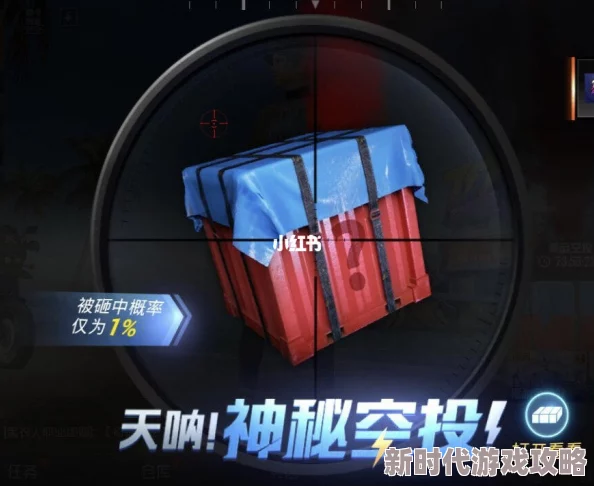 探究和平精英中令人期待的幸运空投是否具备赠予他人的惊喜特性