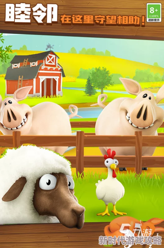 2024年最受欢迎的精彩纷呈农场游戏热门排行榜 人气爆棚的手游合集