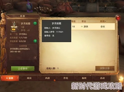 西普大陆新手全方位玩转攻略：详尽指南助你快速上手