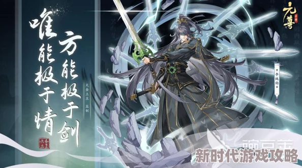 元尊手游中如何获取霸气侧漏的周元圣龙角色 全攻略解析