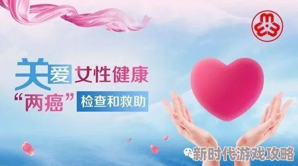 女人自熨全过程视频免费观看让我们关注女性的自我关爱与身心健康，鼓励每位女性都能找到属于自己的幸福与快乐