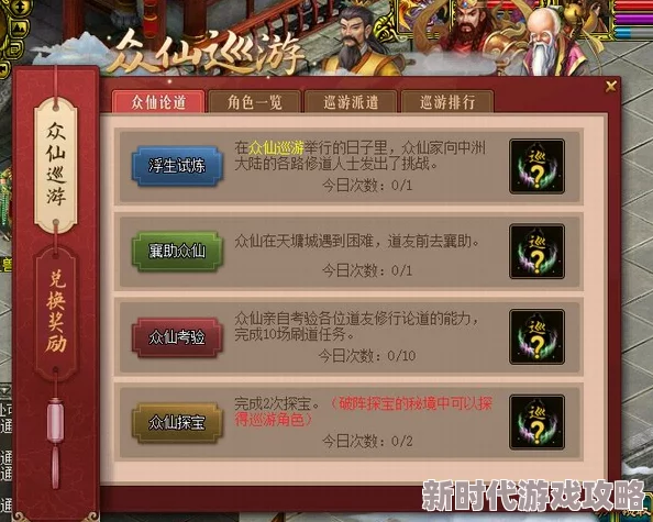 金秋盛景颂祖国众仙华丽巡游，《问道》电脑版新活动欢天喜地迎国庆