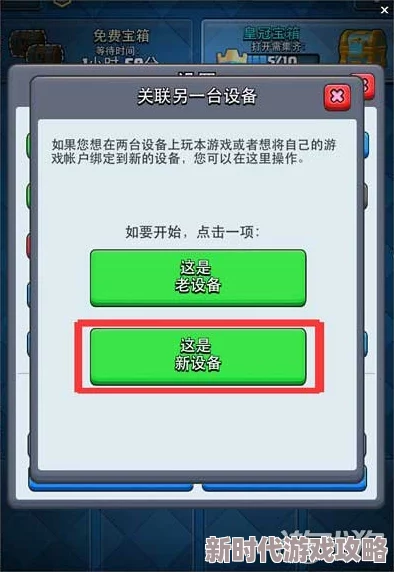 皇室战争安卓至iOS无缝切换教程：轻松实现账号进度互转指南