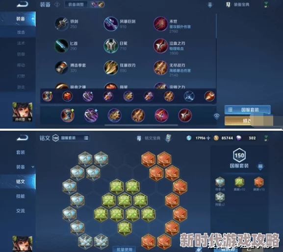 王者荣耀孙尚香极致输出怎么出装？最强暴力出装与铭文S37推荐