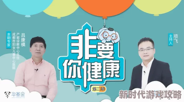 操屁股视频传递积极生活态度鼓励大家关注健康与快乐享受生活中的每一个瞬间共同创造美好未来