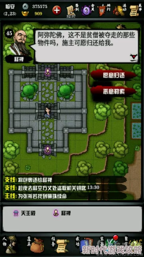 详尽解析：江湖风云录中如何高效培养武学，顶尖剑主成长攻略