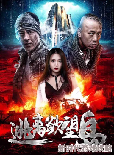 欲望岛av：这部作品的情节设定很有创意，演员表现也相当出色，让人印象深刻