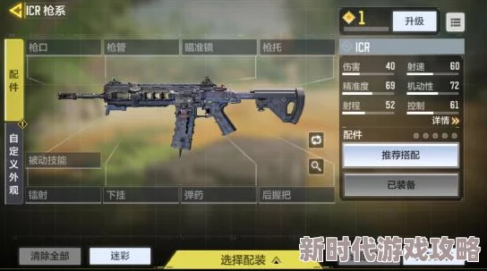 极致优化！使命召唤手游枪械改装攻略——精心打造最强悍武器装备全面介绍