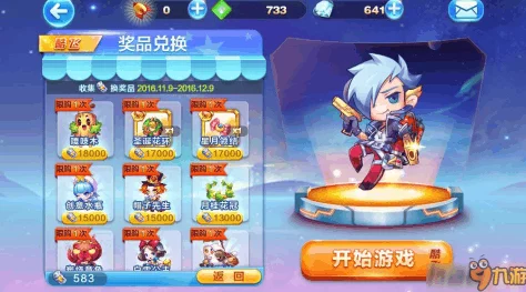 地铁跑酷宝物极致搭配攻略：解锁最强组合，畅享无限乐趣