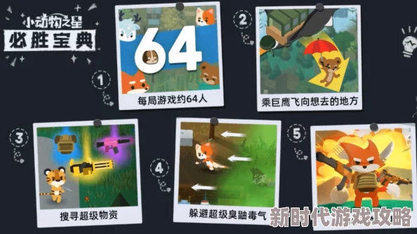 详尽解析：小动物之星称号秀高效获取方法全攻略详解