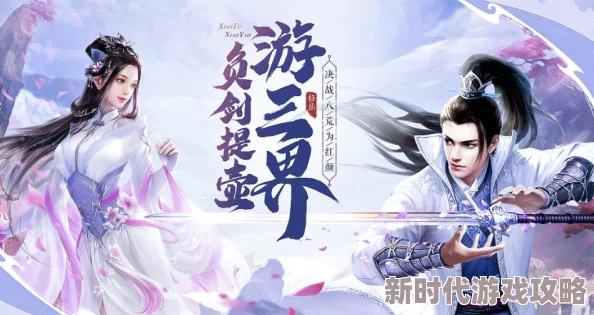 2024年度热门精选！目前最火爆的十大有口皆碑精彩仙侠手游盘点